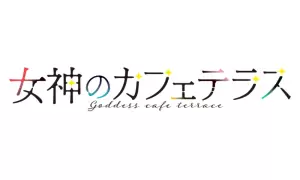 The Café Terrace and Its Goddesses cuccok termékek ajándékok logo