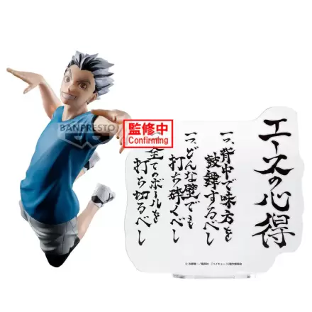 Haikyu!! Kotaro Bokuto figura 20cm termékfotója